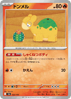 Numel Pokémon TCG card art