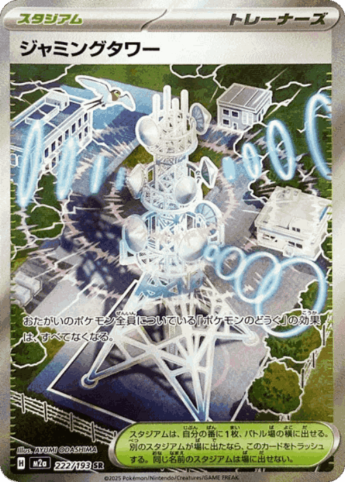 Jamming Tower card art