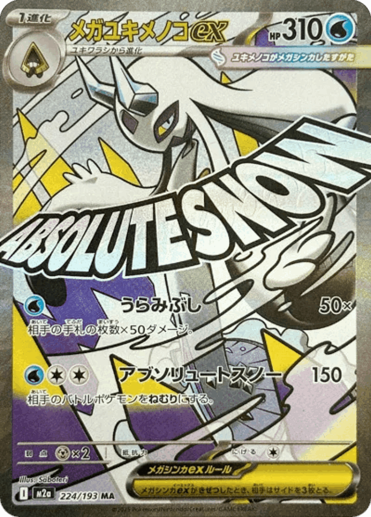 Mega Froslass ex #224 from MEGA Dream ex - Mega Attack Rare - Illustrated by Saboteri