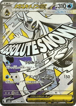 Mega Froslass ex card art