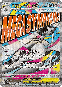 Mega Gardevoir ex card art
