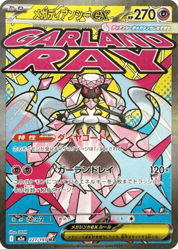 Mega Diancie ex #227 from MEGA Dream ex - Mega Attack Rare - Illustrated by DOM