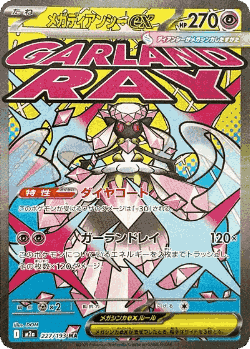 Mega Diancie ex card art