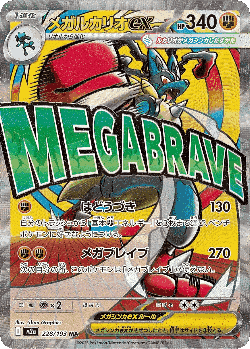 Mega Lucario ex card art
