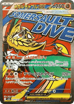 Mega Hawlucha ex card art