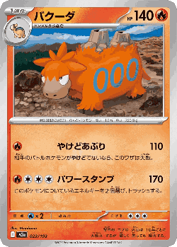 Camerupt Pokémon TCG card art