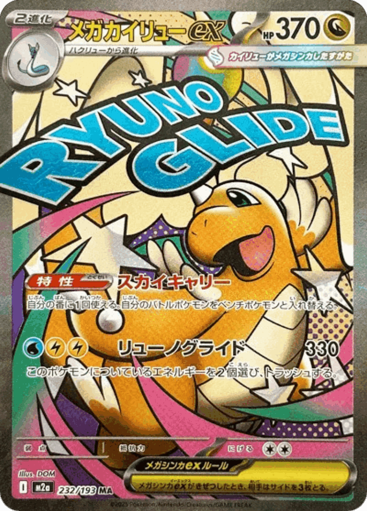 Mega Dragonite ex cover card