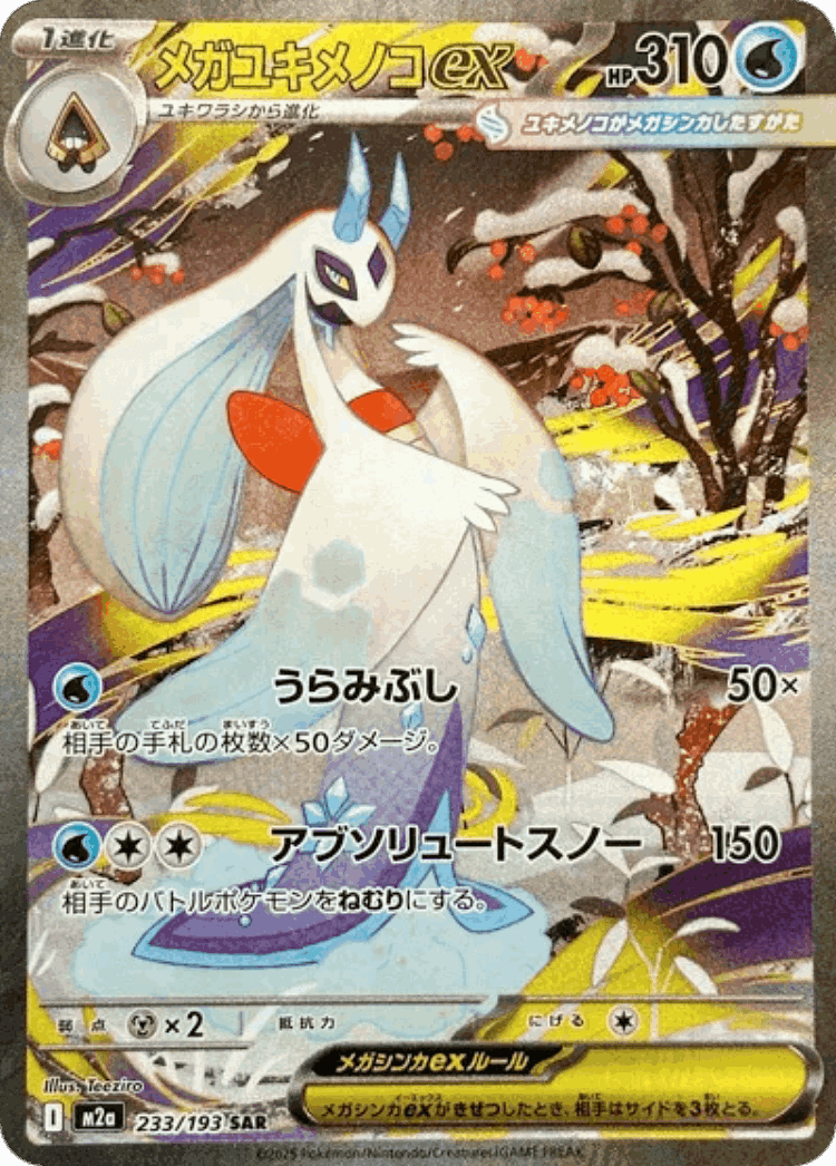 Mega Froslass ex #233 from MEGA Dream ex - Special Art Rare - Illustrated by Teeziro