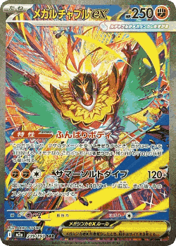 Mega Hawlucha ex card art