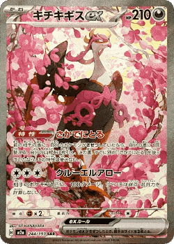 Fezandipiti ex card art
