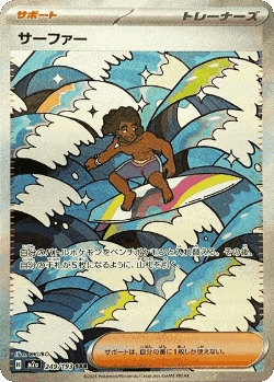 Surfer card art