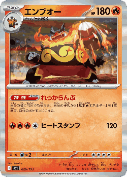 Emboar 26, MEGA Dream ex