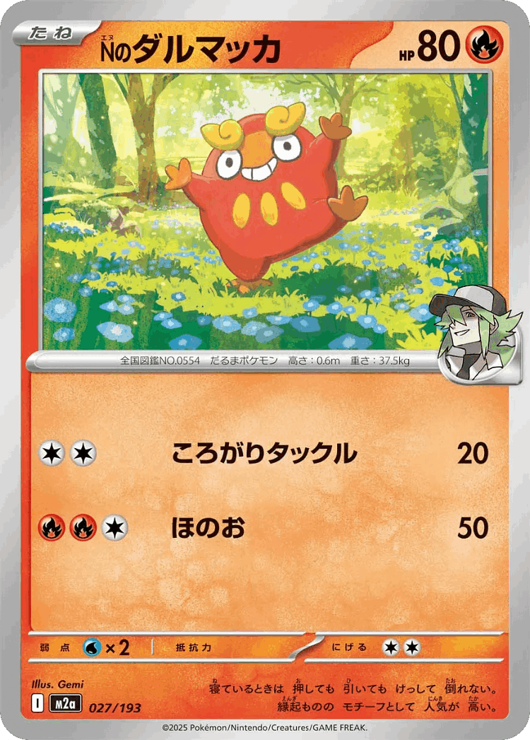 N's Darumaka #27 from MEGA Dream ex - Illustrated by Gemi