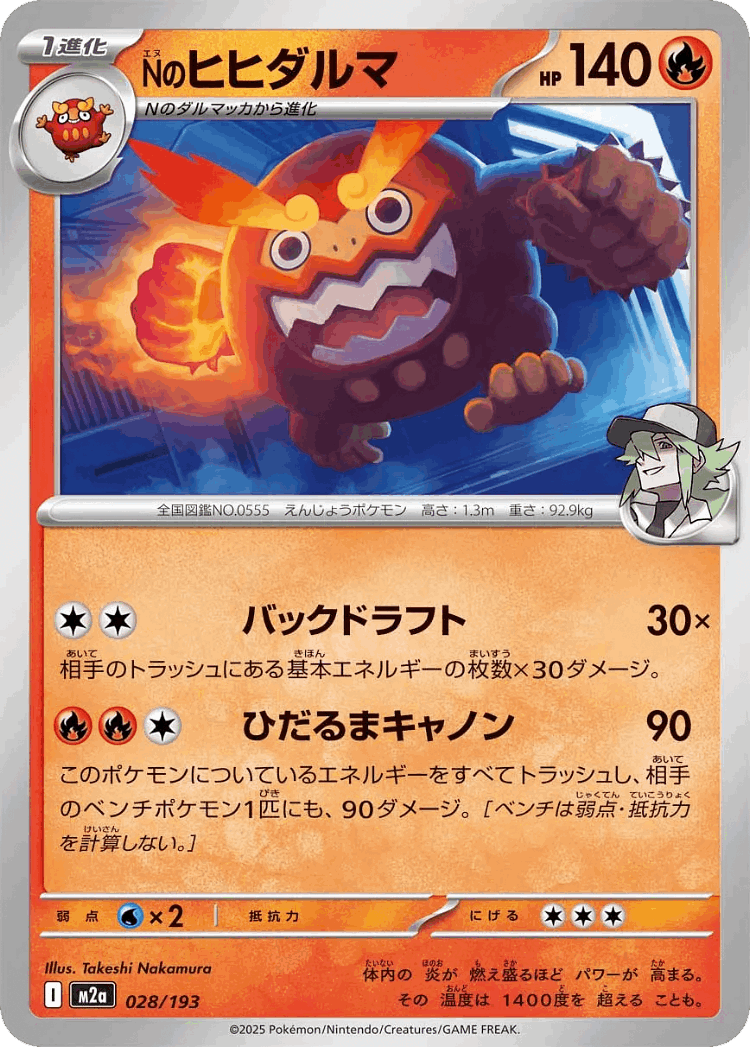 N's Darmanitan #28 from MEGA Dream ex - Illustrated by nagimiso