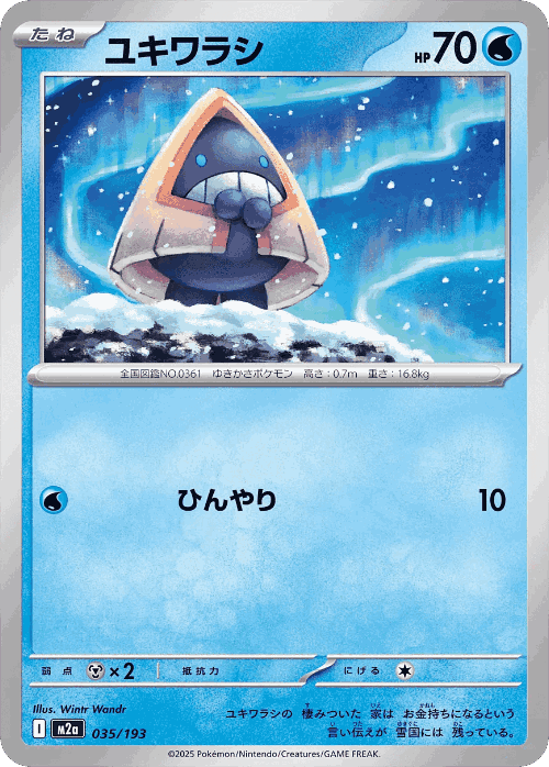 Snorunt 35, MEGA Dream ex