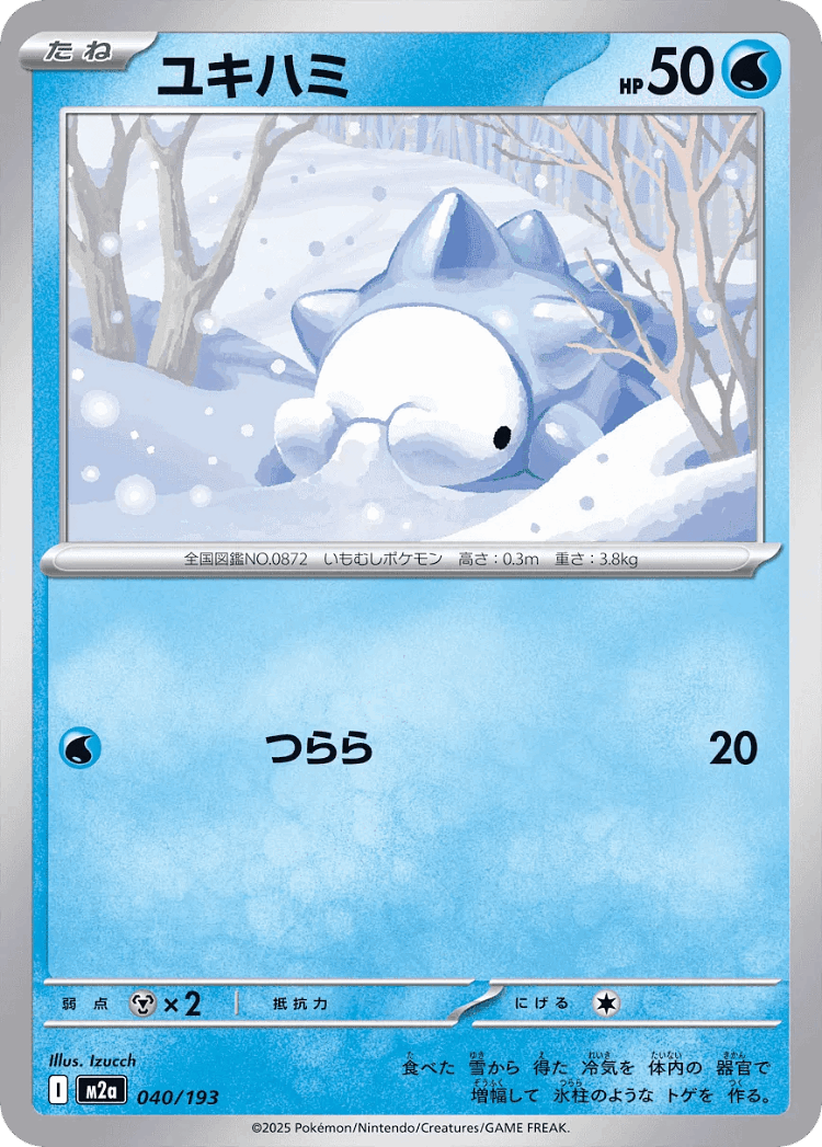 Snom #40 from MEGA Dream ex - Illustrated by Izucch