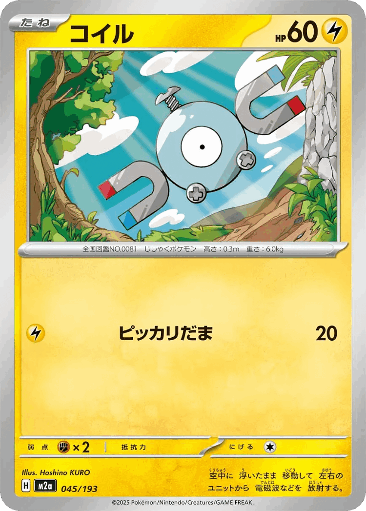 Magnemite #45 from MEGA Dream ex - Illustrated by Hoshino KURO
