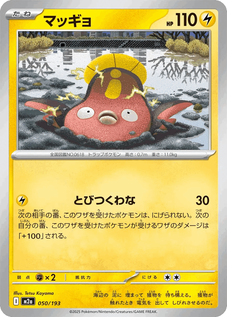 Stunfisk #50 from MEGA Dream ex - Illustrated by Tetsu Kayama