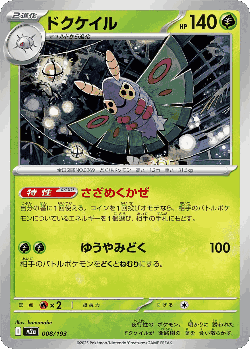 Dustox Pokémon TCG card art