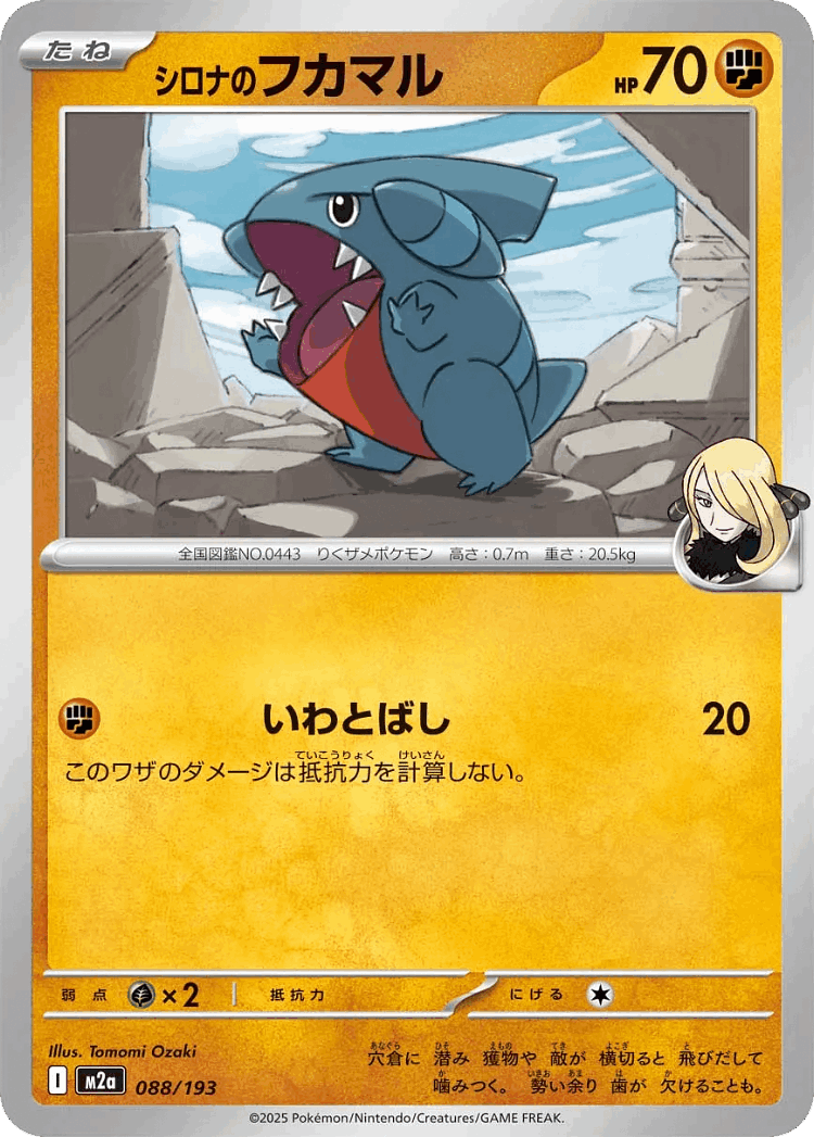 Cynthia's Gible #88 from MEGA Dream ex - Illustrated by Tomomi Ozaki