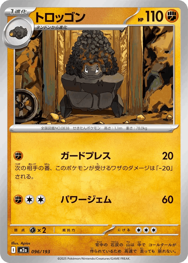 Carkol #96 from MEGA Dream ex - Illustrated by Apios