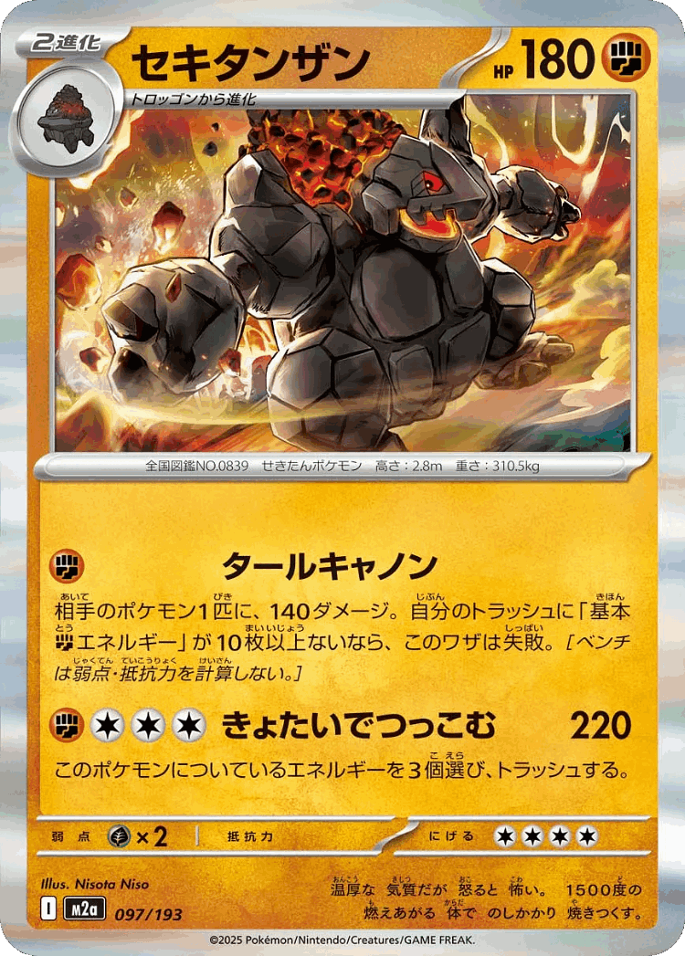 Coalossal #97 from MEGA Dream ex - Illustrated by Nisota Niso