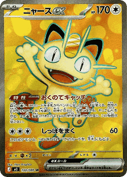 Meowth ex card art
