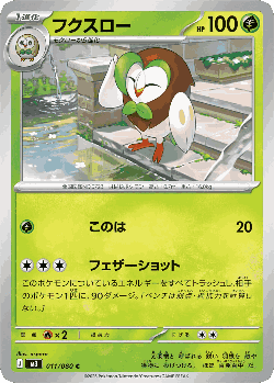 Dartrix Pokémon TCG card art