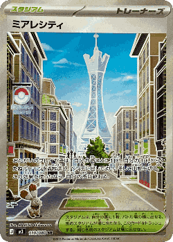 ミアレシティ 110, Nullifying Zero