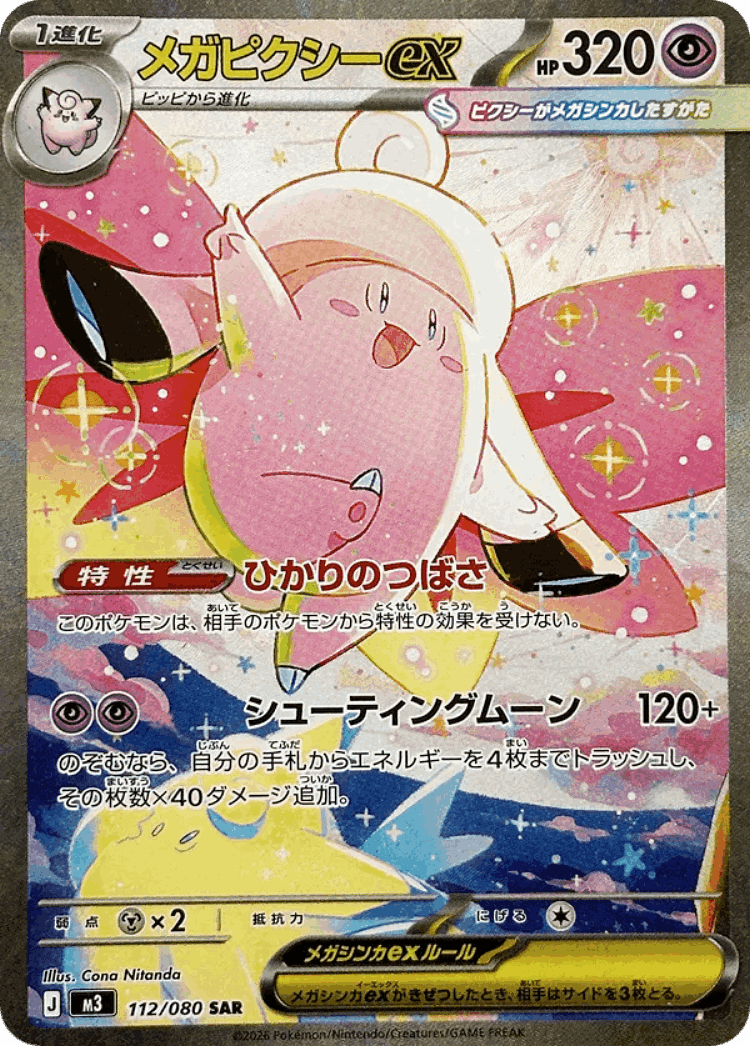 Mega Clefable ex #112 from Nullifying Zero - Special Art Rare - Illustrated by Cona Nitanda