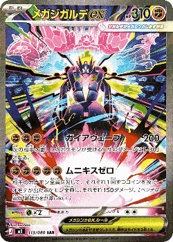 Mega Zygarde ex card art