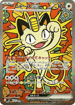 Meowth ex card art