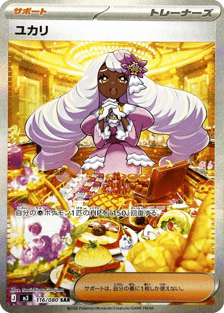 Jacinthe #116 from Nullifying Zero - Special Art Rare - Illustrated by Souichirou Gunjima