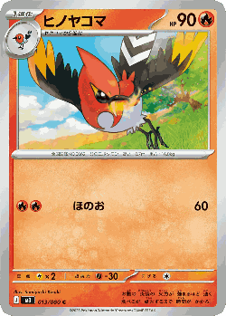Fletchinder Pokémon TCG card art