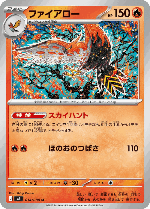 Talonflame Pokémon TCG card art