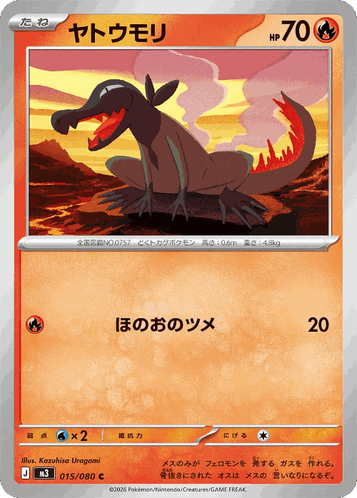 Salandit #15 from Nullifying Zero - Common - Illustrated by Kazuhisa Uragami