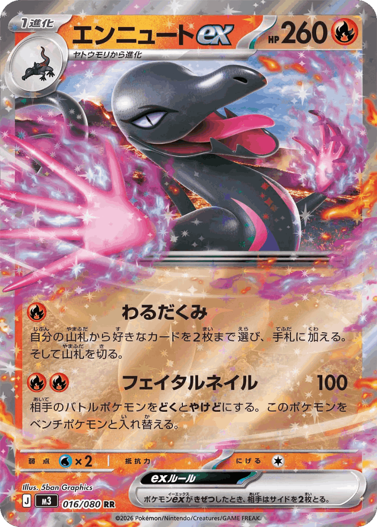 Salazzle ex #16 from Nullifying Zero - Double Rare - Illustrated by 5ban Graphics