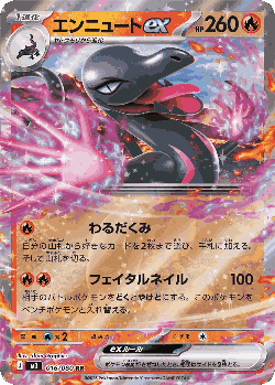 Salazzle ex Pokémon TCG card art