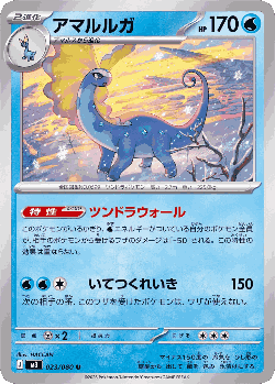 Aurorus Pokémon TCG card art