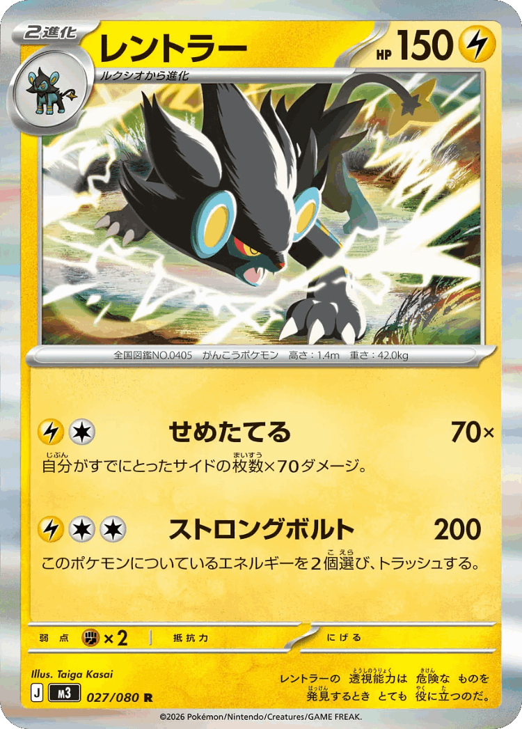 Luxray #27 from Nullifying Zero - Rare - Illustrated by Taiga Kasai