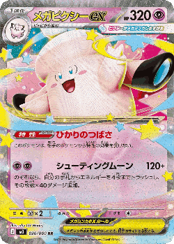 Mega Clefable ex card art