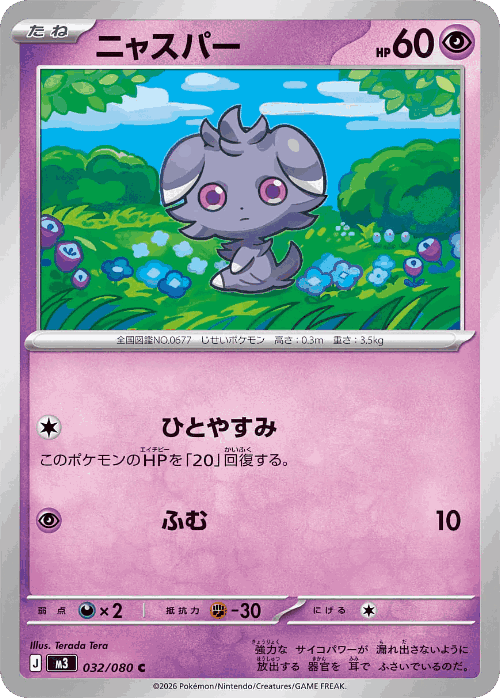 Espurr 32, Nullifying Zero