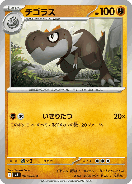 Tyrunt