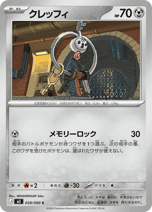 Klefki 58, Nullifying Zero