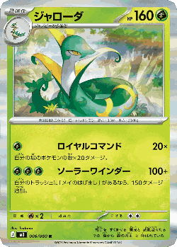 Serperior Pokémon TCG card art