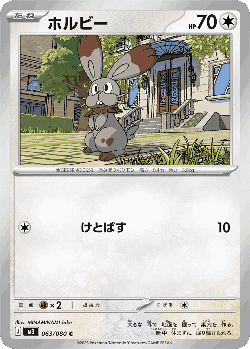 Bunnelby