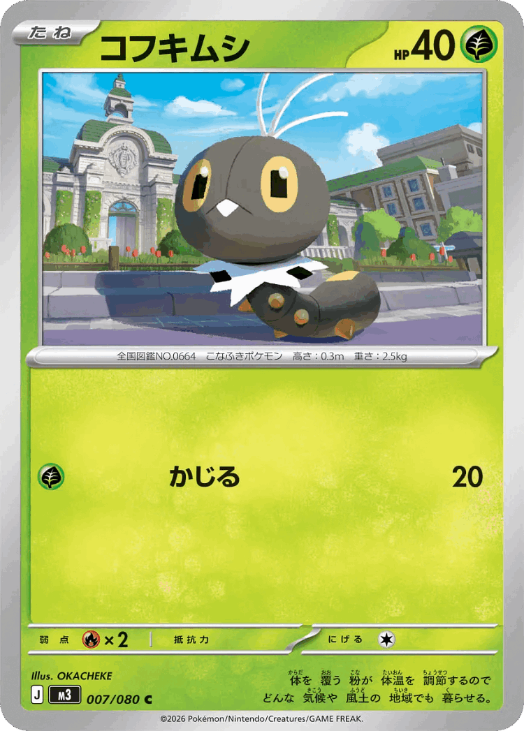 Scatterbug #7 from Nullifying Zero - Common - Illustrated by OKACHEKE