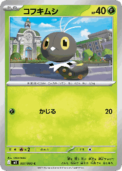 Scatterbug Pokémon TCG card art