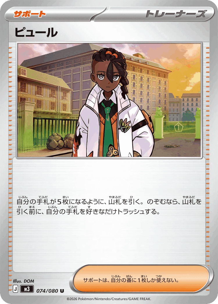 Naveen #74 from Nullifying Zero - Uncommon - Illustrated by DOM