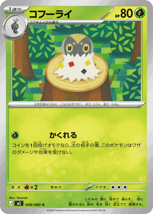 Spewpa Pokémon TCG card art